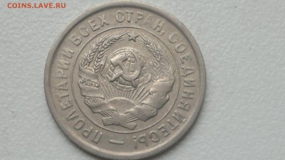 20 КОПЕЕК 1932 СТАРТ 07.09.16 НИЗКИЙ СТАРТ - 2016-09-07-748