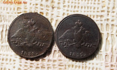 копейка 1838,1837 см до 11. 09. до 22 00 по мск - IMG_7657.JPG