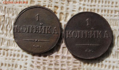 копейка 1838,1837 см до 11. 09. до 22 00 по мск - IMG_7658.JPG