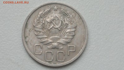 20 КОПЕЕК 1936 СТАРТ 07.09.2016 - 2016-09-07-733