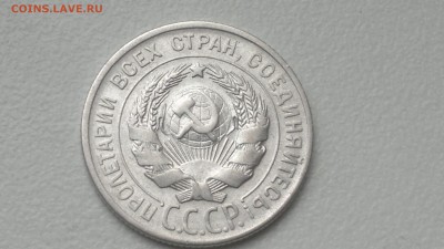 20 КОПЕЕК 1928 СТАРТ 07.09.2016 - 2016-09-07-725