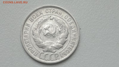 20 КОПЕЕК 1930 СТАРТ 07.09.2016 - 2016-09-07-740