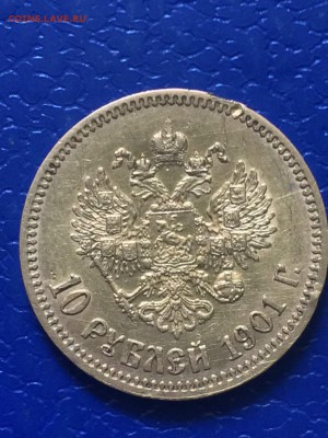 10 рублей 1901 ФЗ - IMG-20160907-WA0006