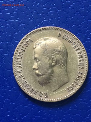 10 рублей 1901 ФЗ - IMG-20160907-WA0005