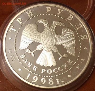 3 Руб. 100лет Рус. Муз. Денис Давыдов до 12.09.2016 в 22-00 - IMG_1587