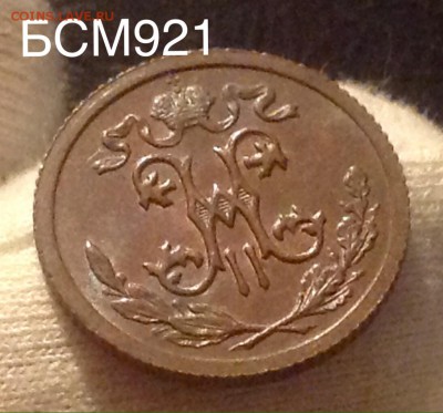 2 коп. 1913г  до 12сен. 22-10 МСК - image