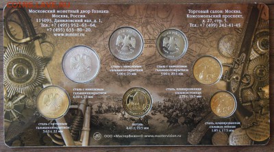 Годовой набор 2012 ММД Гознак до9.09.2016 - IMG_8952.JPG