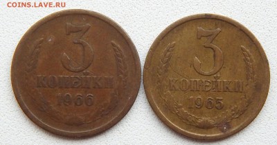 3 КОПЕЙКИ 1965,66  до 10.09.16 - DSCN4850.JPG