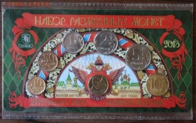 Годовой набор 2013 ММД Гознак до9.09.2016 - IMG_8949.JPG