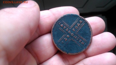 5 копеек 1729 подскажите по подлинности? - 43938606 (1)