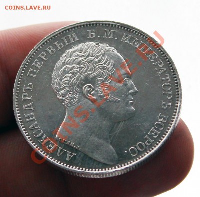 1 рубль 1834г. "Александровская колонна" VF+, в блеске - 1к-1
