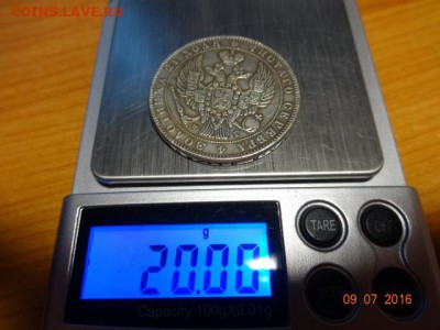 1 рубль 1832 г. Подскажите... - 1 р 1832 г (2).JPG