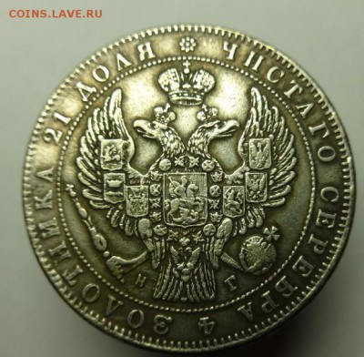 1 рубль 1832 г. Подскажите... - 1 р 1832 г (8).JPG