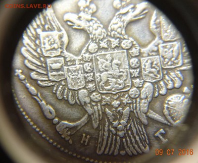 1 рубль 1832 г. Подскажите... - 1 р 1832 г (9).JPG