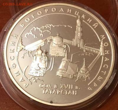 3 Руб. Раифский Богородицкий Монастырь до 12.09.2016 в 22-00 - IMG_1581