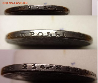 1 рубль 1832 г. Подскажите... - 1 р 1832 г (3).JPG