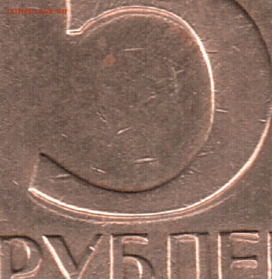 Браки на 6 монетах до 13.09.16. 22-30 Мск - 5 руб 1992 Л  строеность+неб. смещение (2)