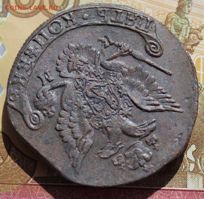 5 копеек 1785 КМ  До 09.09.16г - IMG_0439.JPG