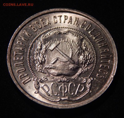 50 копеек 1922ПЛ до 07=09=16_22*00мск - DSCN3242.JPG