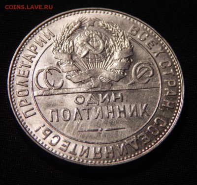 Полтинник 1924ТР до 11=09=16_22*00мск - DSCN3245.JPG