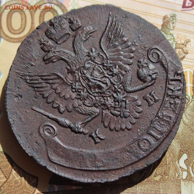 5 копеек 1788 КМ большие редкая До 09,09,16г - IMG_0635.JPG