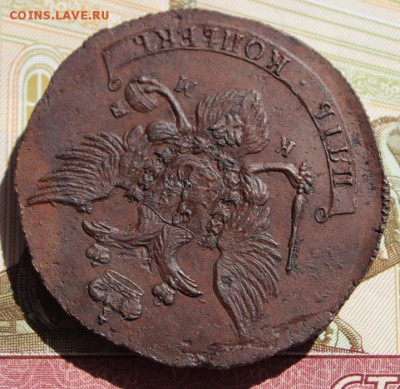 5 копеек 1788 КМ буквы малые, нечастая, в коллекцию 09,09,16 - IMG_0768.JPG