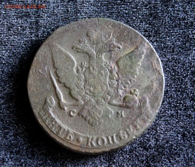 5 копеек 1765 СМ до 11.09.16 в 22-00 по мск - IMG_3425