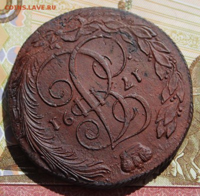 5 копеек 1791 КМ хорошая центровка, в колллекцию 09,09,16 - IMG_0684.JPG