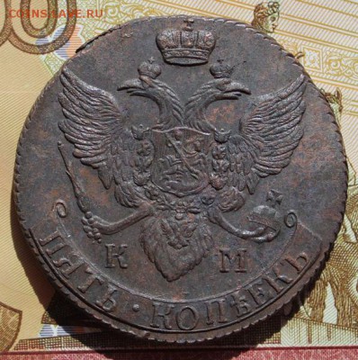 5 копеек 1794 КМ хорошая центровка, в колллекцию 09,09,16 - IMG_0462.JPG