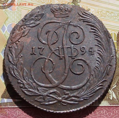 5 копеек 1794 КМ хорошая центровка, в колллекцию 09,09,16 - IMG_0451.JPG