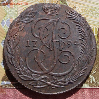 5 копеек 1794 КМ хорошая центровка, в колллекцию 09,09,16 - IMG_0448.JPG