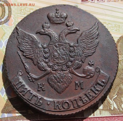 5 копеек 1794 КМ хорошая центровка, в колллекцию 09,09,16 - IMG_0546.JPG