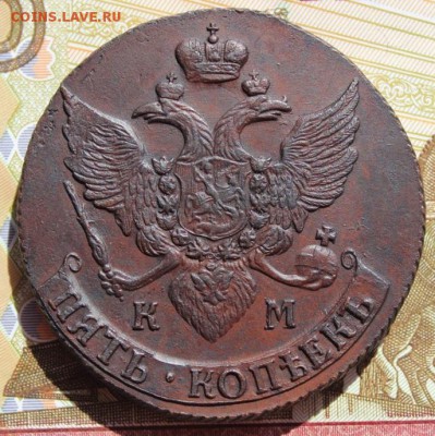 5 копеек 1794 КМ хорошая центровка, в колллекцию 09,09,16 - IMG_0545.JPG