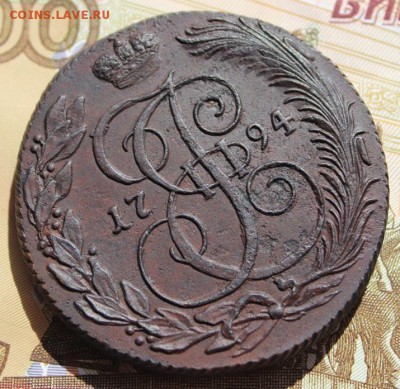 5 копеек 1794 КМ хорошая центровка, в колллекцию 09,09,16 - IMG_0540.JPG