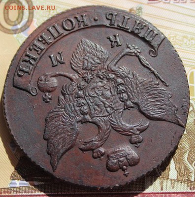 5 копеек 1794 КМ хорошая центровка, в колллекцию 09,09,16 - IMG_0551.JPG