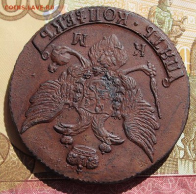 5 копеек 1794 КМ хорошая центровка, в колллекцию 09,09,16 - IMG_0668.JPG