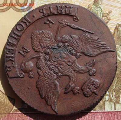5 копеек 1794 КМ хорошая центровка, в колллекцию 09,09,16 - IMG_0665.JPG