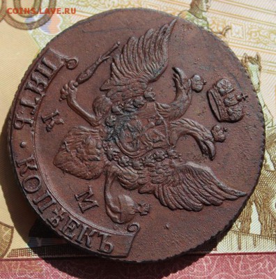5 копеек 1794 КМ хорошая центровка, в колллекцию 09,09,16 - IMG_0664.JPG