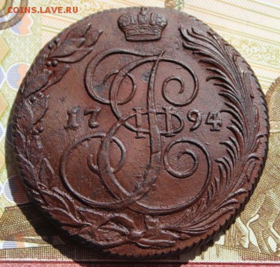 5 копеек 1794 КМ хорошая центровка, в колллекцию 09,09,16 - IMG_0641.JPG