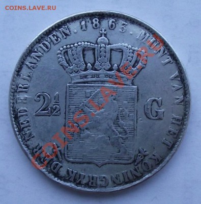 2.5 Гульдена 1863 - фото2.JPG