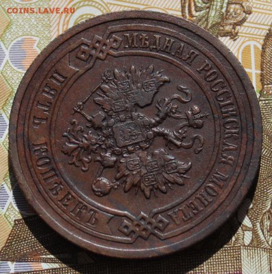 5 копеек 1911 не из земли, в колллекцию 09,09,16 - IMG_0797.JPG