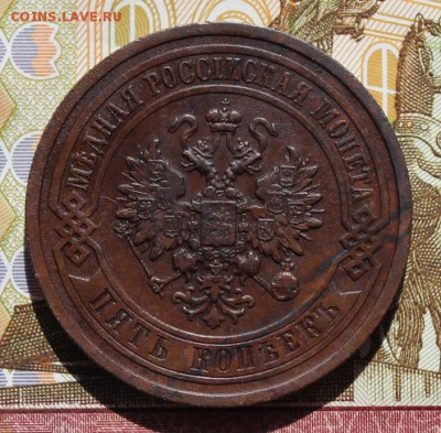 5 копеек 1911 не из земли, в колллекцию 09,09,16 - IMG_0791.JPG