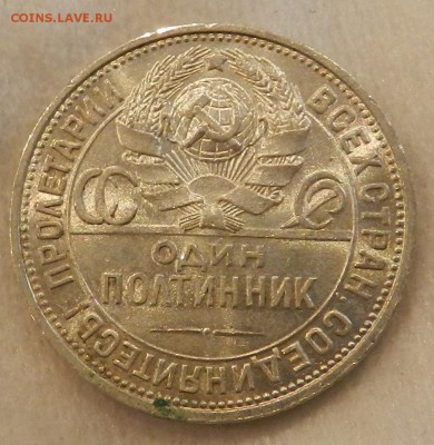 Полтинник 1926 Шт.А - Штемпельный UNC. Окончание 11.09.2016 - 13