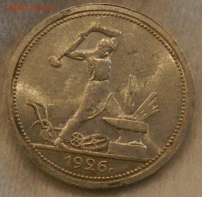 Полтинник 1926 Шт.А - Штемпельный UNC. Окончание 11.09.2016 - 12