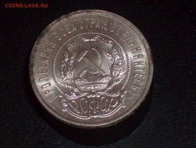 Полтинник 1922г. Штемпельный блеск. 12,09,16г. - HPIM6667.JPG
