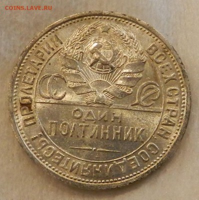 Полтинник 1925 Шт.А - Штемпельный UNC. Окончание 11.09.2016 - 15