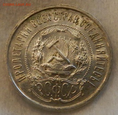 Полтинник 1922 ПЛ - Отличный . Окончание 11.09.2016 в 22.00 - 17