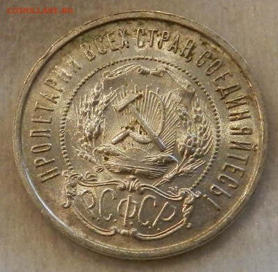 Полтинник 1922 ПЛ - Отличный . Окончание 11.09.2016 в 22.00 - 17а
