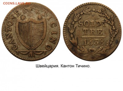 Монеты Швейцарских кантонов. - Швейцария - Тичино - 3 сольди 1838