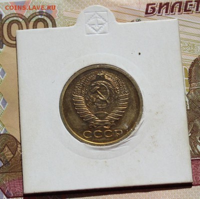 5 копеек 1969 из набора, в колллекцию 09,09,16 - IMG_0921.JPG